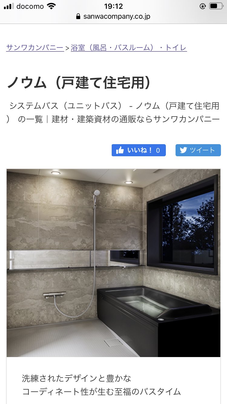 バイク屋 K Deee サンワカンパニー のお風呂 どんなデザインに かわるのか気になる