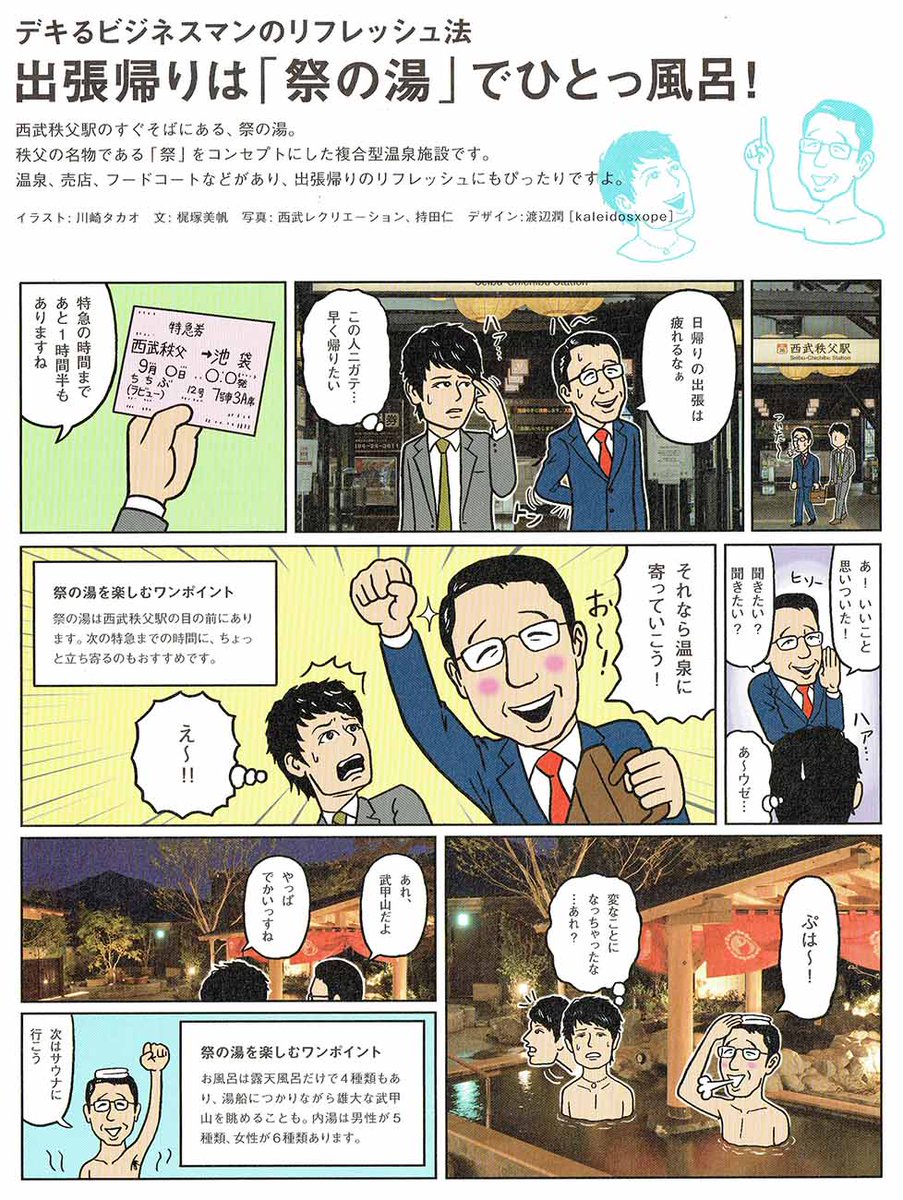 川崎タカオ Kawakawasaki さんの漫画 71作目 ツイコミ 仮
