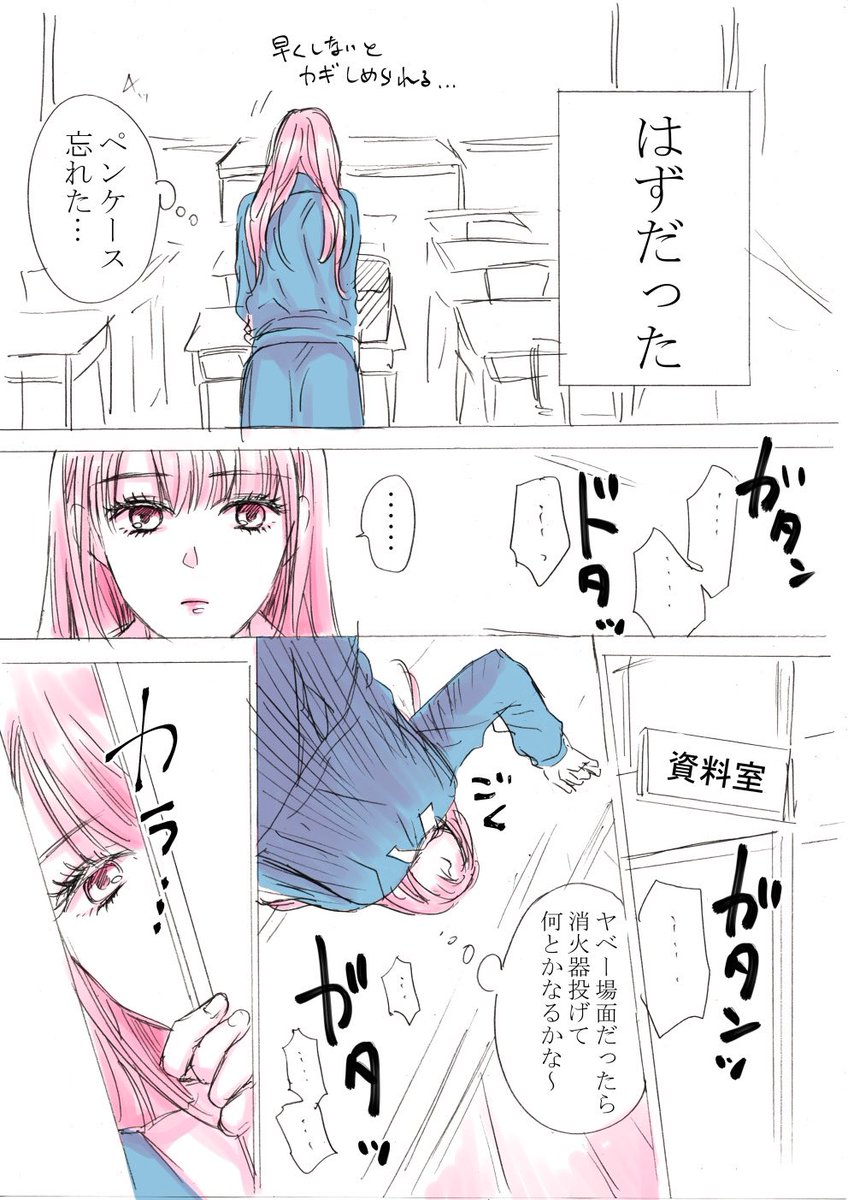 闇が深めの枯れ専女子高生、教師の秘密を握る(2/6)

#漫画が読めるハッシュタグ
#創作
#創作男女 