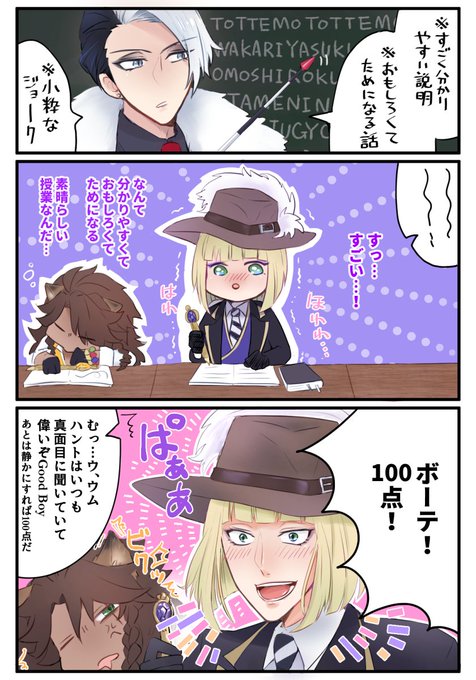 感動しすぎて先生にまで無意識にボーテ!100点!してしまうルーク・ハント?(たまによくあるので先生も慣れっこ)

#ツイステファンアート 
#twstファンアート 