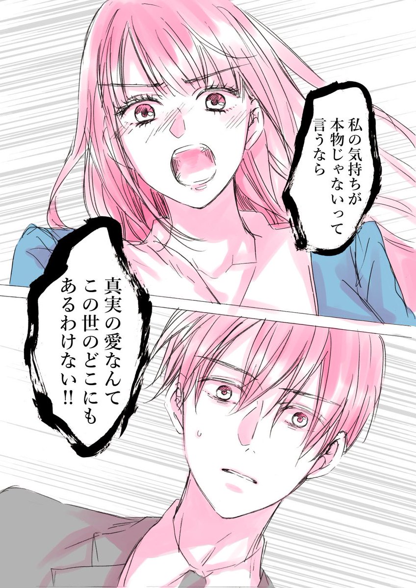 闇が深めの枯れ専女子高生、教師の秘密を握る(4/6)

#漫画が読めるハッシュタグ
#創作
#創作男女 