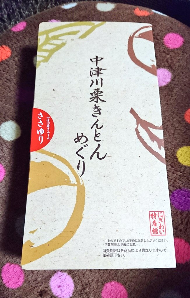 ご褒美届いたー!(о'∀`о) 