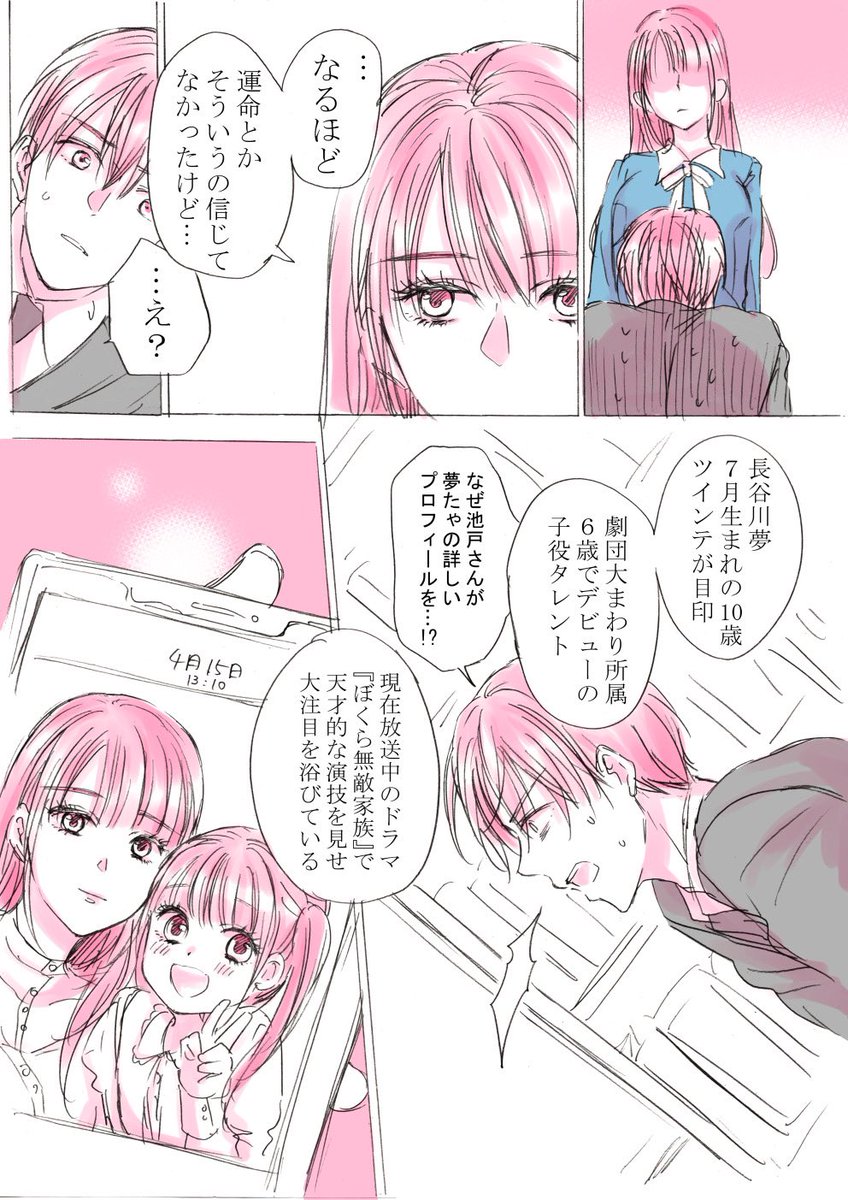 闇が深めの枯れ専女子高生、教師の秘密を握る(5/6)

#漫画が読めるハッシュタグ
#創作
#創作男女 