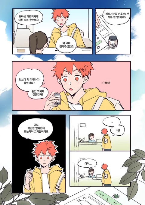 사쿠히나] 오메가버스? 