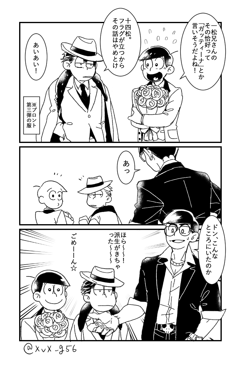 プロントコラボの服好きです。 