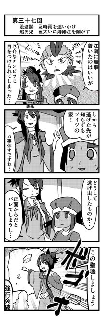 水滸キャラのココがスキ を含むマンガ一覧 古い順 3ページ ツイコミ 仮