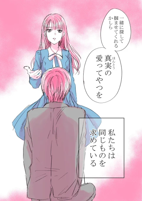 闇が深めの枯れ専女子高生、教師の秘密を握る(6/6)

一応1話はここまでです☺️

#漫画が読めるハッシュタグ
#創作
#創作男女 