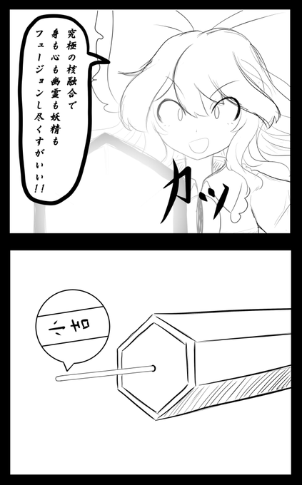 お嬢ちゃんはなんで右腕におみくじ付けてるの? 