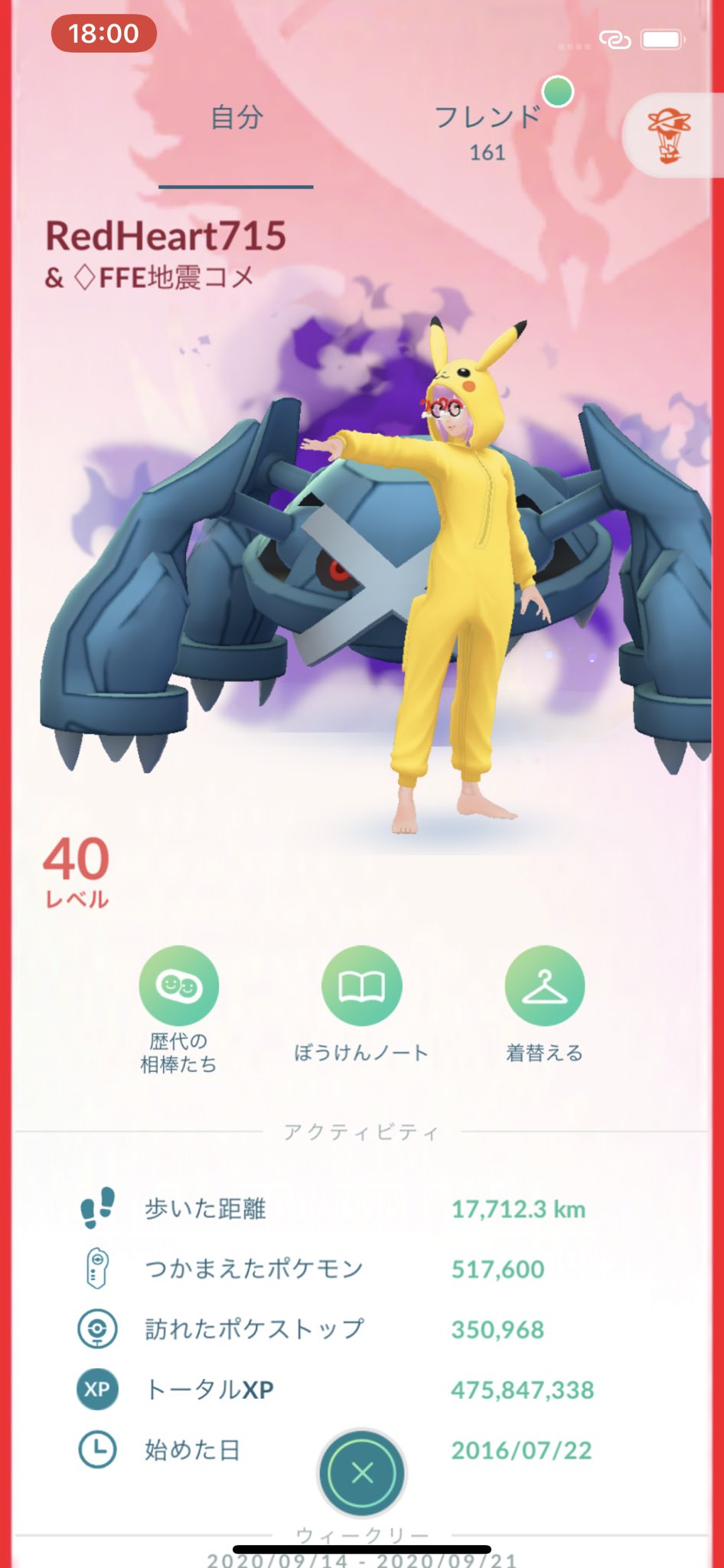 تويتر ポケモンgo攻略 みんポケ على تويتر 慣れると片手でも安定して捕獲スキップ可能です 動画では人差し指でアイテムアイコンを押さえ そのまま半回転させたあたりでさらに中指で適当な位置を押さえ 最後に人差し指と中指をほぼ同時に離しています T
