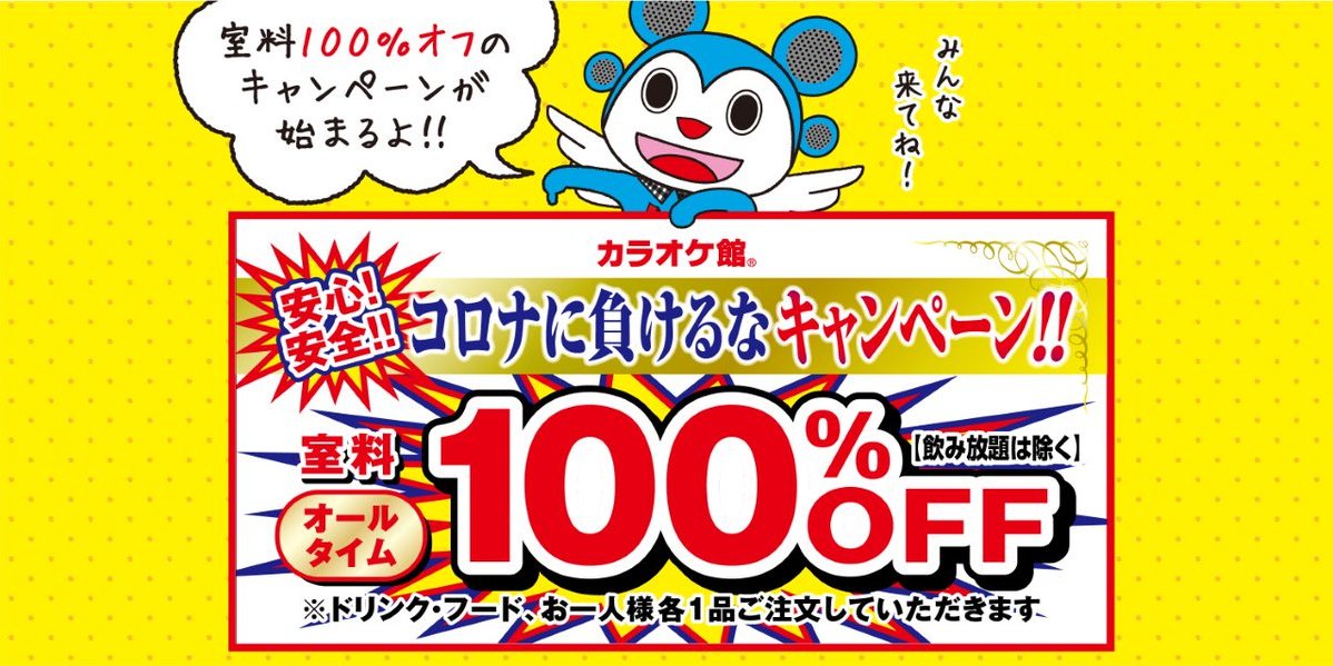 カラオケ館【公式】 tweet media