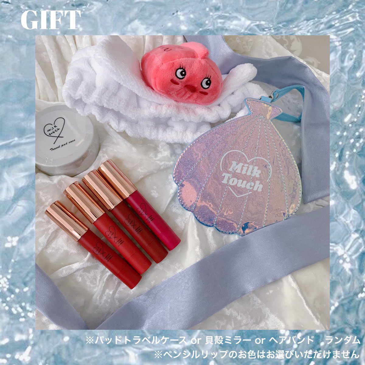 Milk Touch Japan Official ミルクタッチのレビューを書いて限定アイテムをget 09 15 22 インスタor Twitterにてご使用中の商品レビューを作成 Milktouch Review と公式snsをたぐつけて投稿 お使いの写真など詳しく書くほど当選率up