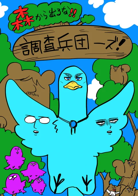出る。 