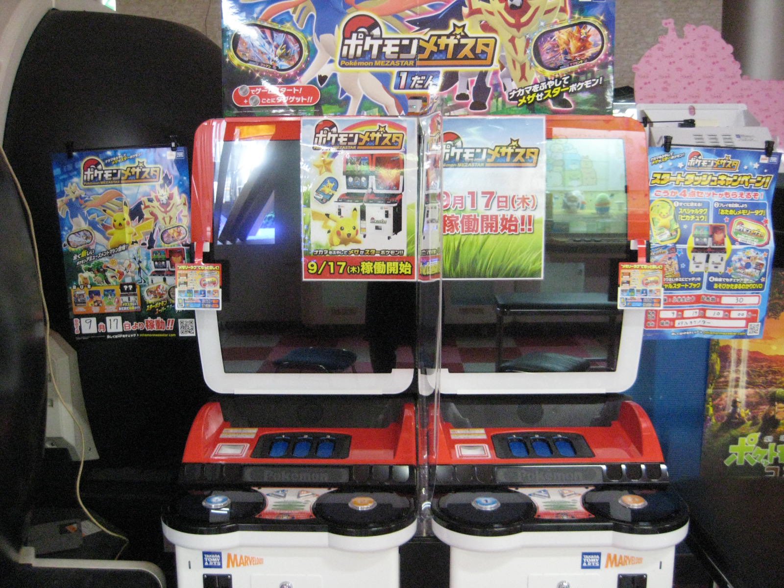 ポケモン アミューズメント　まとめ売り アミュージアム【公式】 on X: 