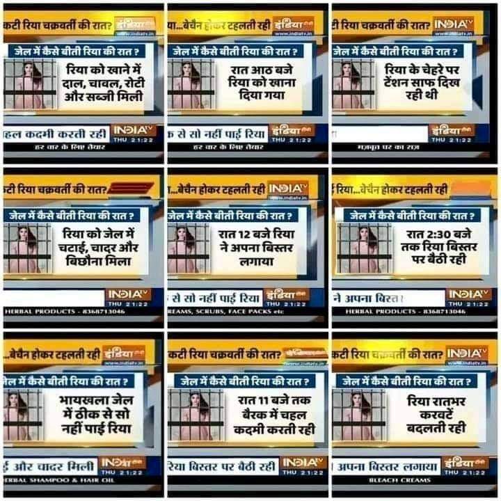  @indiatvnews ka koe journalist riya ke saat Jail me bhi hai shayad.