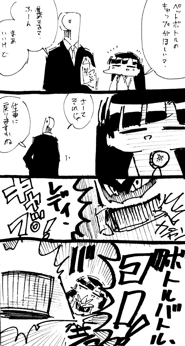 こういうノリかきたくなっただけ 