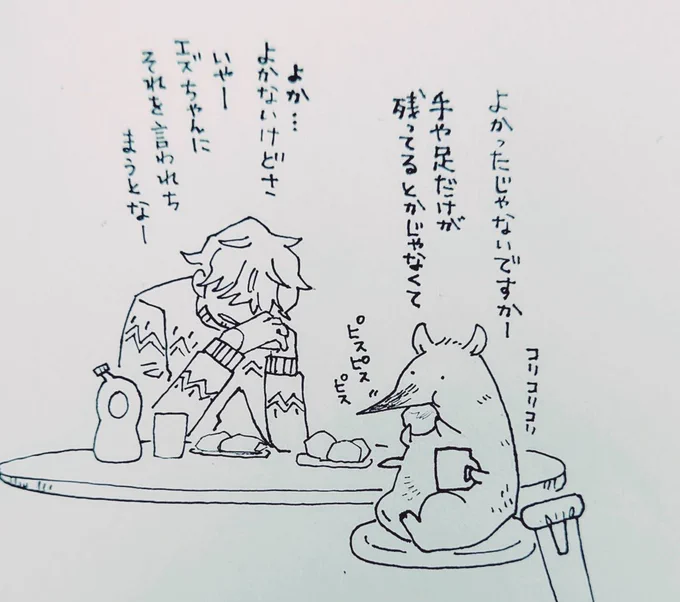 2年間で仲良くなってそうなふたり。 