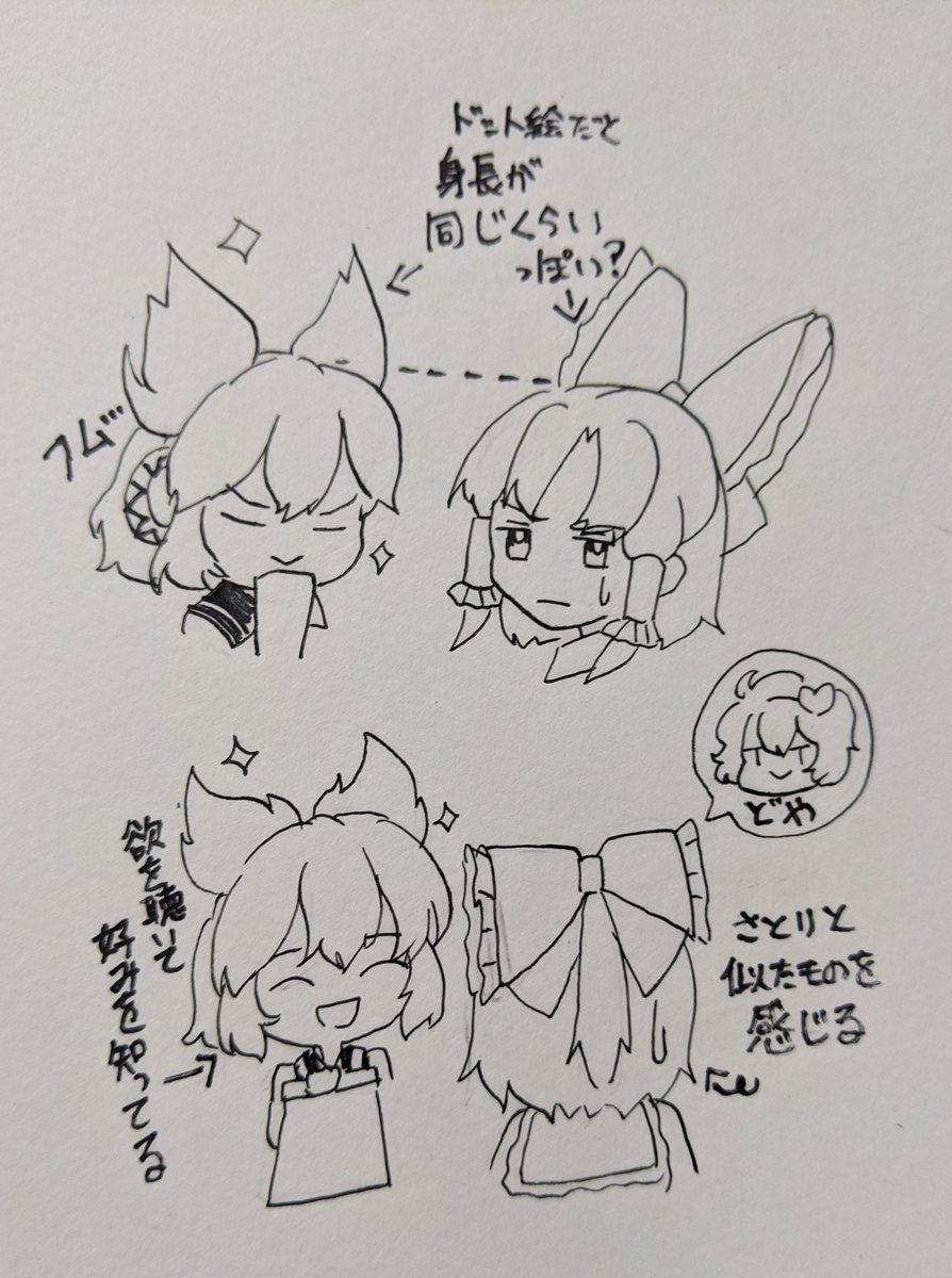 みこれいむ(神子様×霊夢さん)落書き。 