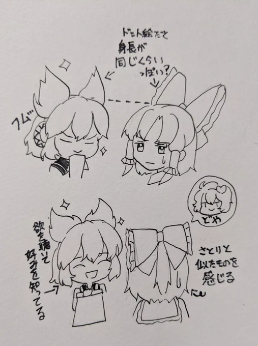 みこれいむ(神子様×霊夢さん)落書き。 