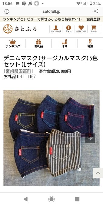 @satofull これ、サージカルマスク&larr;嘘ですよね？しかも、赤ピスタグデニムって時点で、リーバイスに訴えられませんか？審査どうなってるんですか？ https://t.co/AhagTIhU1w<a class="tags" target="_blank" title="On Twitter" href="/?out=eyJ0eXAiOiJKV1QiLCJhbGciOiJIUzUxMiJ9.eyJpYXQiOjE3MjYyMjM2ODksImlzcyI6InR3cG9ybnN0YXJzLmNvbSIsIm5iZiI6MTcyNjIyMzY4OSwiZXhwIjoxNzU3NzU5Njg5LCJyZWRpcmVjdF91cmwiOiJodHRwczovL3R3aXR0ZXIuY29tL3NhdG9mdWxsIn0.QtW1d7AunalrFvtYMUwad9GtDIK-1HB9Dlb_5s8r9IGxG-uzEpIZj_XZotuDXeus2Twpwu-M_zKaFOSvvq_q6A">@satofull</a><a href="/tag/%E5%8B%95%E7%89%A9%E3%83%93%E3%82%B8%E3%83%8D%E3%82%B9"class="tags"><span>#動物ビジネス</span></a>