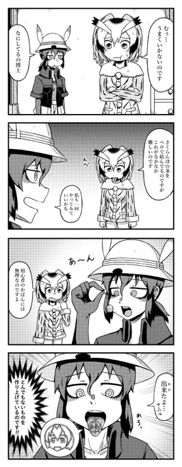 さくらんぼの茎を舌で結ぶかばんさんの四コマ#けものフレンズ2 