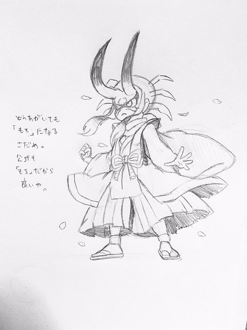 でく 트윗 鬼 의 검색 결과 1 Whotwi 그래픽 Twitter 분석