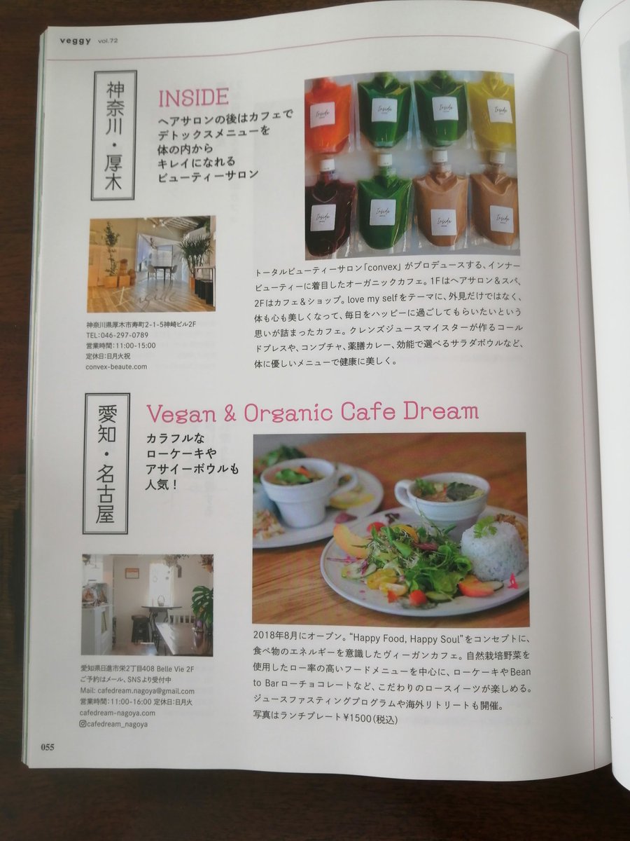 名古屋女性社会起業家kaori Kaorimashio Twitter