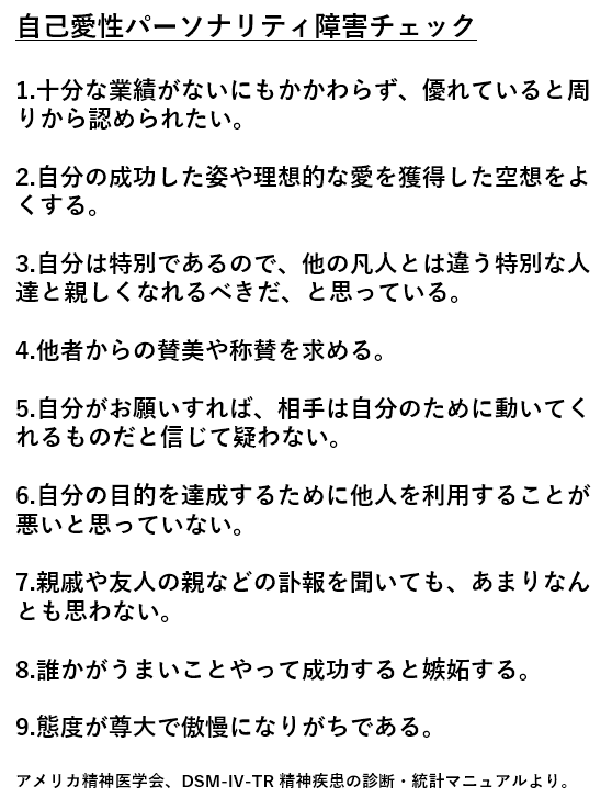 障害 診断 パーソナリティ パーソナリティ障害の概要