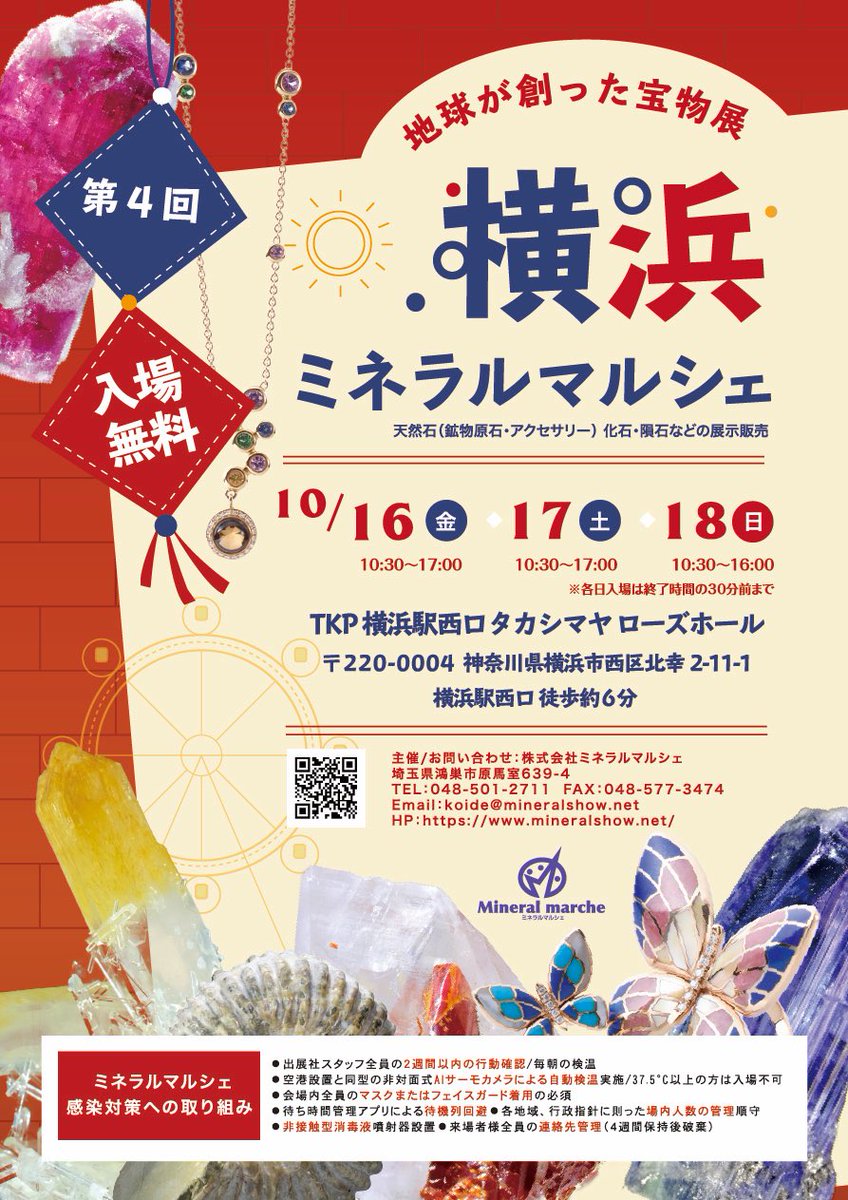 化石販売店atomicsoul Atomicsoulpower Twitter