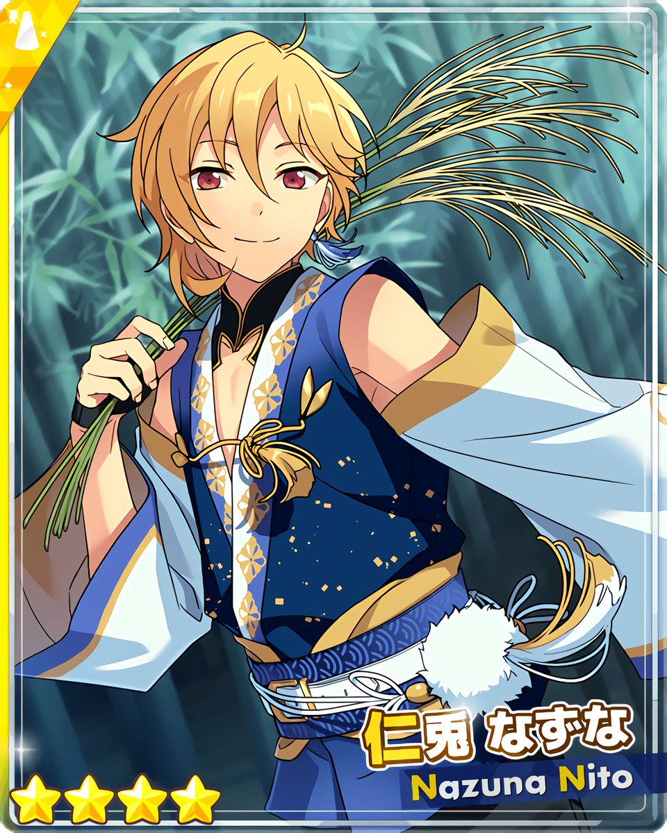 あんスタmusic カードまとめ V Twitter スカウト 月見語り 月見と物語 仁兎 なずな