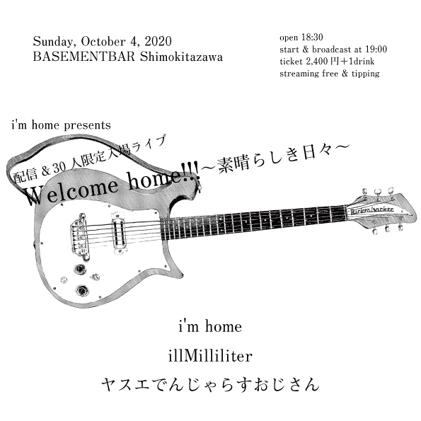 illMilliliter's tweet photo. 2020/10/4(日)下北沢BASEMENTBAR
配信&amp;30人限定入場
Welcome home!!! 〜素晴らしき日々〜

i'm home
illMilliliter
ヤスエでんじゃらすおじさん

▼配信＆投げ銭
https://t.co/yXIF6hctUd…

▼専用予約フォーム
https://t.co/oRig45HC5S… https://t.co/vU04PJZCU3 https://t.co/eoHtD9sZOg