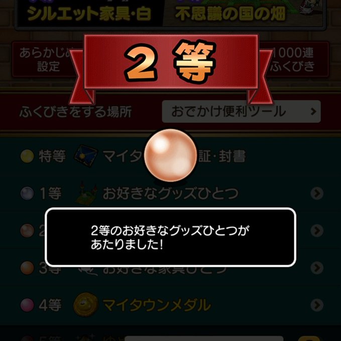 Dq10のtwitterイラスト検索結果 Dq10のtwitterイラスト検索結果