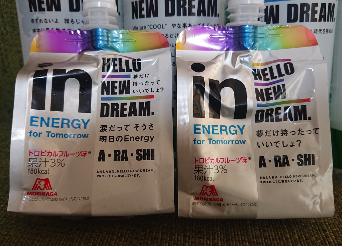 あっきぃ Inゼリーを分解してラミネートしてみた これで保存できる Hellonewdream 夢だけ持ったっていいでしょ Arashi あっきぃ Inゼリーを分解してラミネートしてみた これで保存できる Hellonewdream 夢だけ持ったっていいでしょ Arashi
