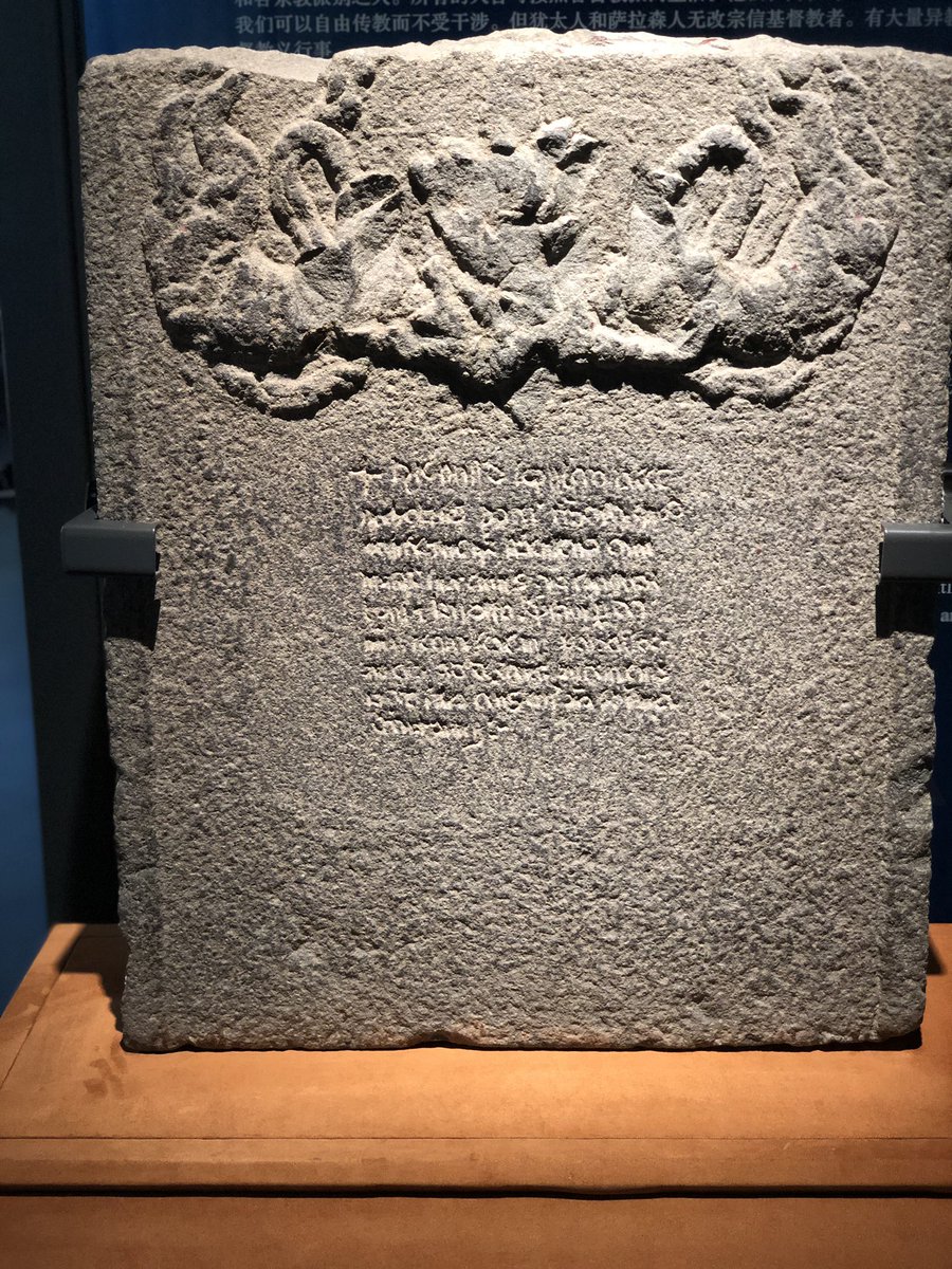 The 1326 letter’s writer was Andrew of Perugia, Franciscan priest and third bishop to Quanzhou. He speaks of Italian and Armenian Christian communities in the city, and work supporting the Archbishop of Mongol Khanbaliq (Beijing).His Latin tombstone was found in 1946. 7/11