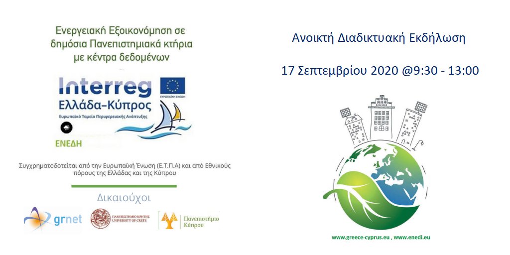 enedi_eu's tweet photo. Ανοικτή διαδικτυακή εκδήλωση του Πανεπιστημίου Κρήτης | 17/9 @ 09:30-13:00 για τη διάχυση των αποτελεσμάτων του Έργου #ΕΝΕΔΗ – Ενεργειακή Εξοικονόμηση σε δημόσια Πανεπιστημιακά κτίρια με κέντρα δεδομένων | @Interreg_GRCY.
Περισσότερα εδώ: https://t.co/rPxM33JCAZ
#datacenters https://t.co/lLsxkIKrA7