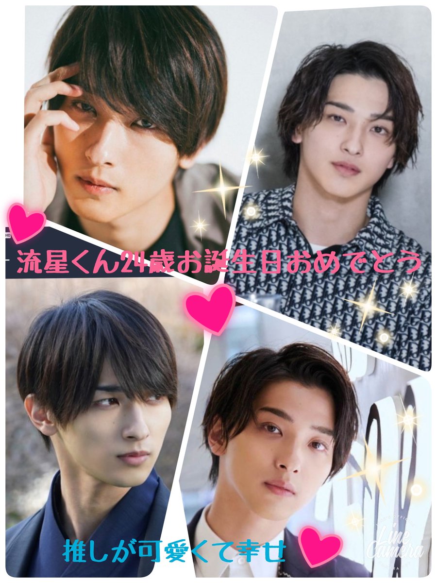 横浜流星くん誕生日おめでとう