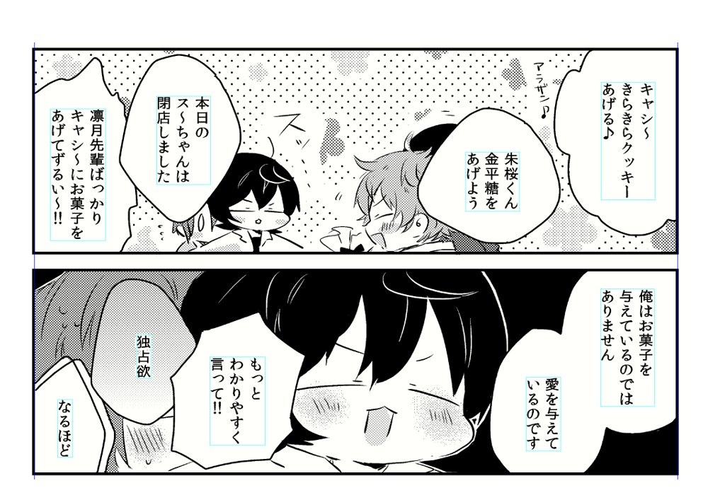 弊社のりつかさ293🐻🐰と北斗くんとスバルくん(会話のみです…) 