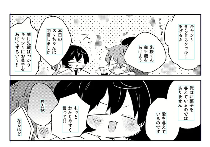 弊社のりつかさ293と北斗くんとスバルくん(会話のみです…) 