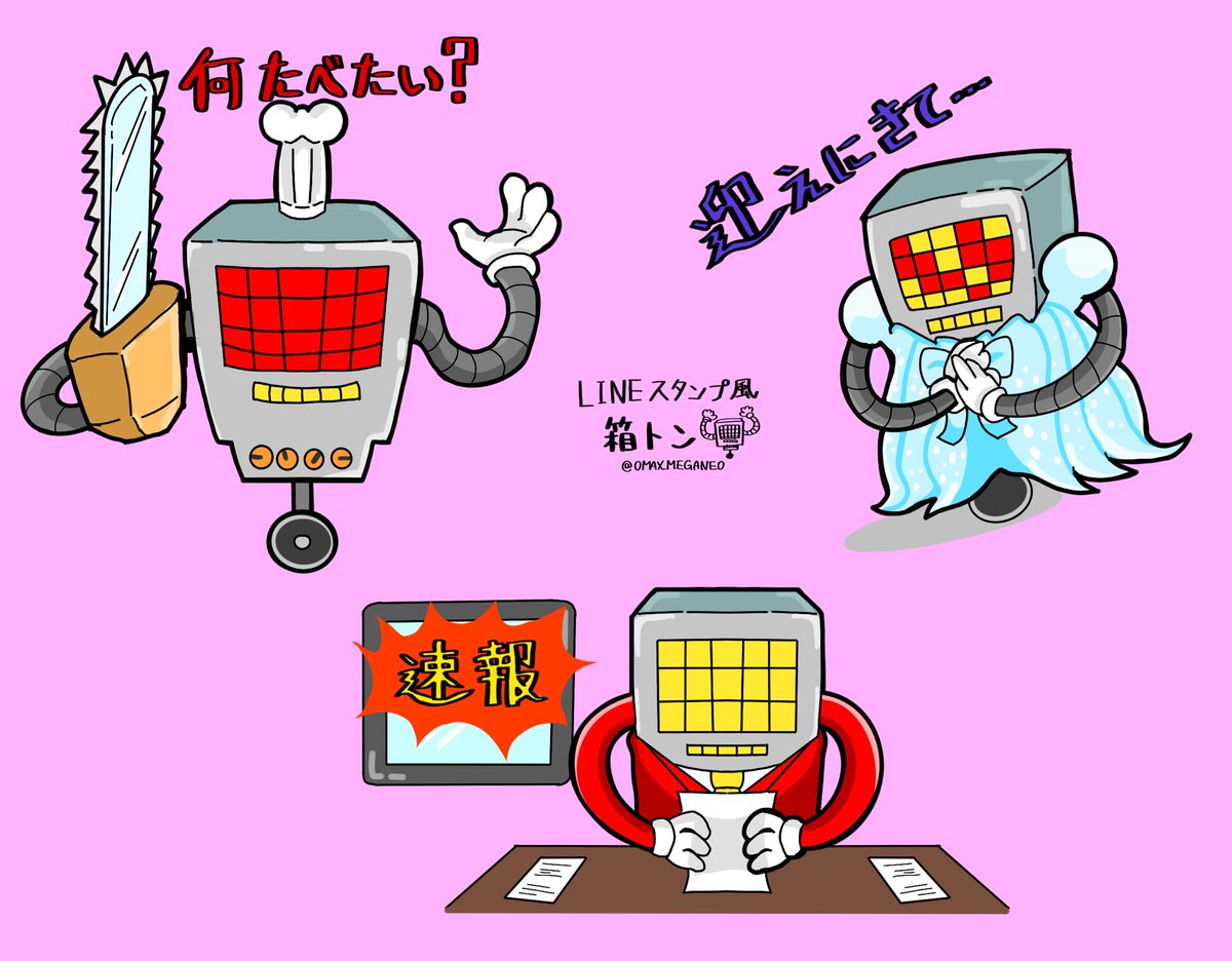 めがね Undertale 某スタンプ風箱 実際のスタンプの様に使いたい方がいらっしゃいましたら トークでの個人使用はokです めがね Undertale 某スタンプ風箱 実際のスタンプの様に使いたい方がいらっしゃいましたら トークでの個人使用はokです