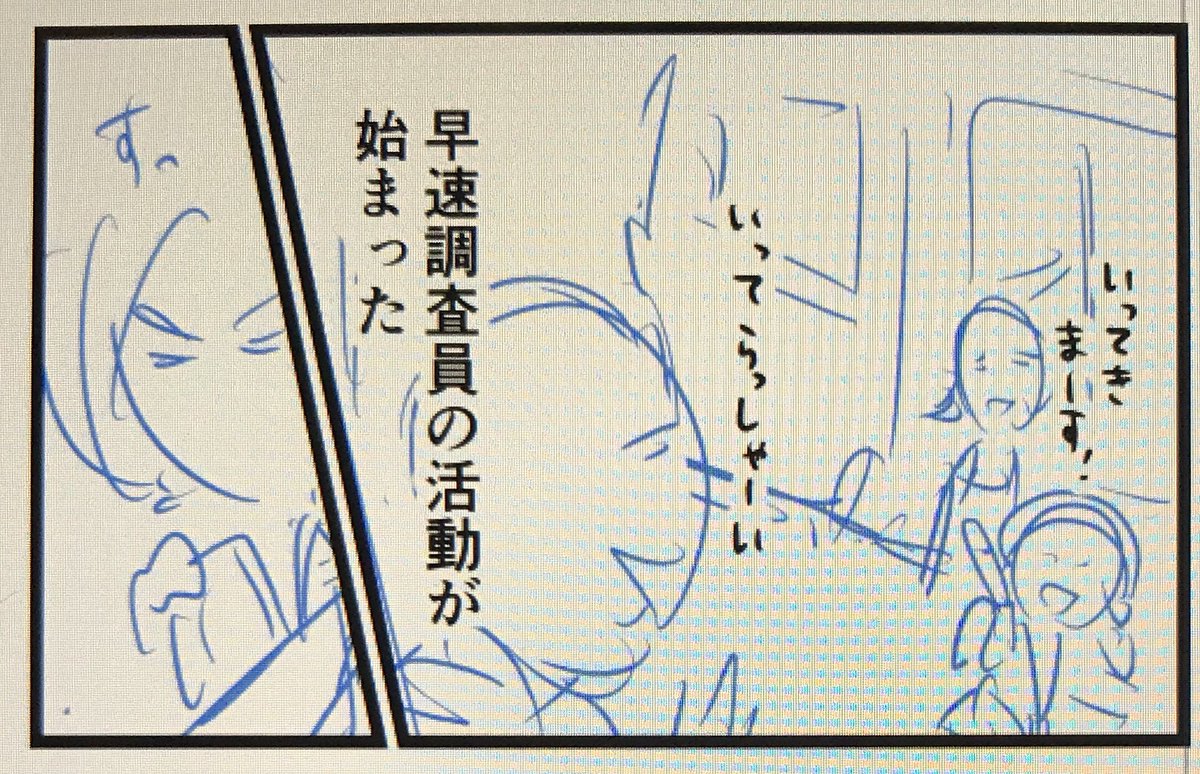 明日のブログ漫画の下書き予告一コマですよ

朝7時に更新するのでよかったらチェックして下さいねー? 