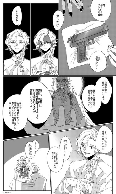 ソとマリスビリー 