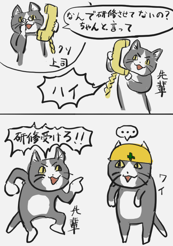 今日マジで現場ネコみたいなことが起こったので勢いで描いた 