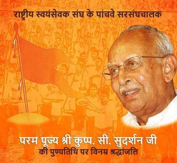 Bhupendrapawar0's tweet photo. अपना संपूर्ण जीवन देश के लिए समर्पित करने वाले राष्ट्रीय स्वयंसेवक संघ के पाँचवे सरसंघचालक श्री के.एस सुदर्शन जी की पुण्यतिथि पर विनम्र श्रद्धांजलि BK...
#शांति
#rssport
#omshanti https://t.co/Um7xezbdgD