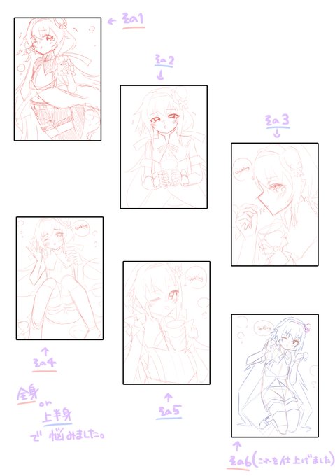 @tos 
(今回の候補たち...色々考えました) 