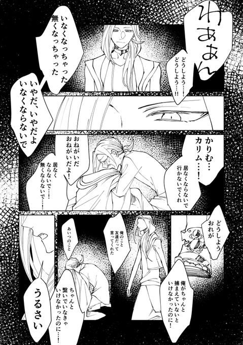 いなくならないで ※概念 