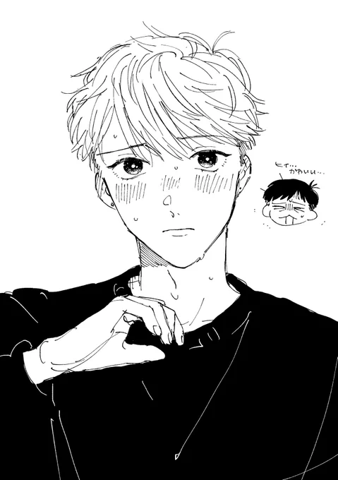 高石くん… 