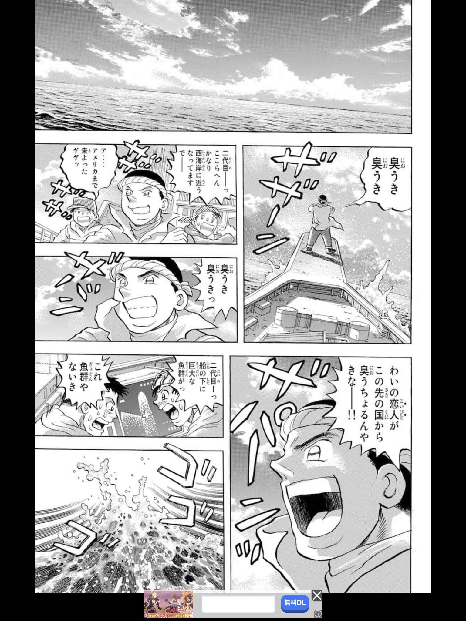 かじめ焼き マンガbangのドリームス とうとう最終回まで読み終わった いきなり潜水艦が出てきてどうなるかと思ったが 思ったよりキレイに終わった T Co Fukyg1gxsc Twitter