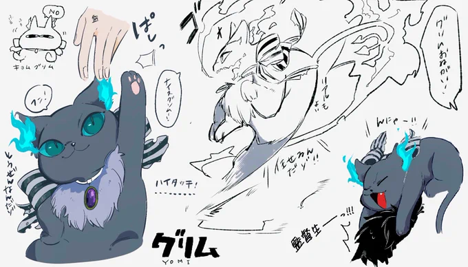 マシュマロからグリムくんを…
(遅くなりました🙇‍♂️)
たのしかったッッ!絵柄が迷子… 