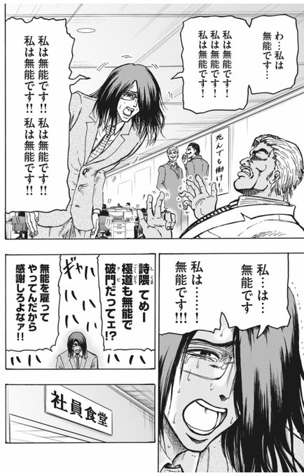 カ タ Kartar308 さんの漫画 43作目 ツイコミ 仮