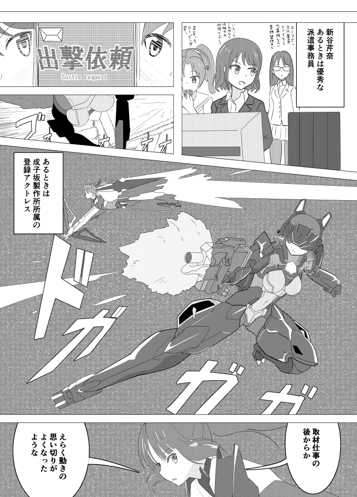 #このタグを見た人はラフ画とその完成絵を見せる 