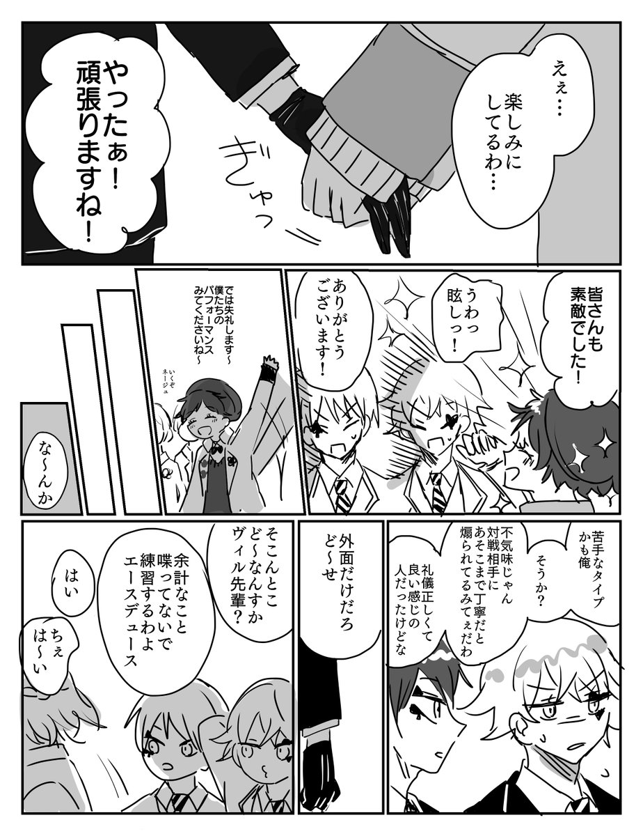 ※新キャラネタバレ
※ネジュヴィル❄️?

VDCリハーサル会場にて

妄想は鮮度が大事妄想は鮮度が大事妄想は鮮度が大事妄想は鮮度が大事妄想は鮮度が大事妄想は鮮度が大事妄想は鮮度が大事妄想は鮮度が大事妄想は鮮度が大事妄想は鮮度が大事妄想は鮮度が大事妄想は鮮度が大事妄想は鮮度が大事妄想は鮮 